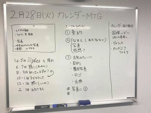 子どもの権利条約カレンダー2017がついに完成しました！