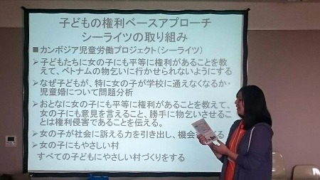 シーライツの取り組みとともに子どもの権利について紹介