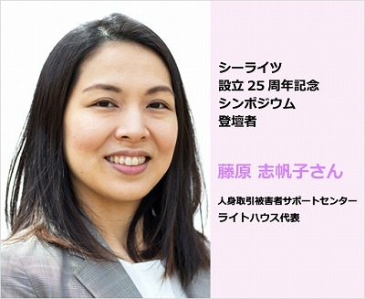 登壇者の藤原さん