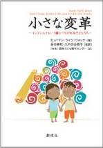 「小さな変革を起こそう　インドとカンボジアの子どもたちを考える子どもの権利セミナー」実施報告