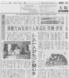 毎日新聞100807明.jpg